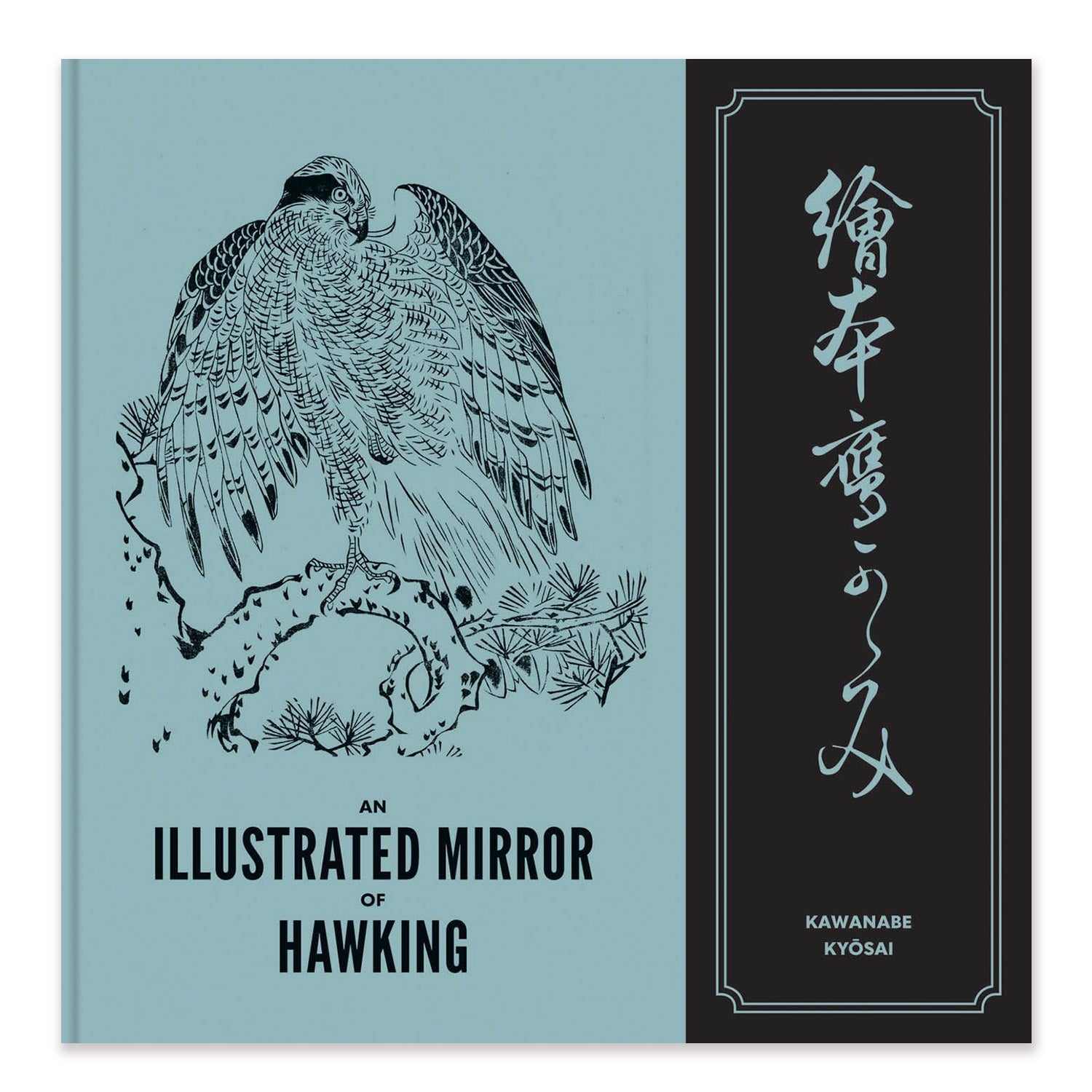 An Illustrated Mirror of Hawking | Kawanabe Kyōsai’s Falconry Art Book