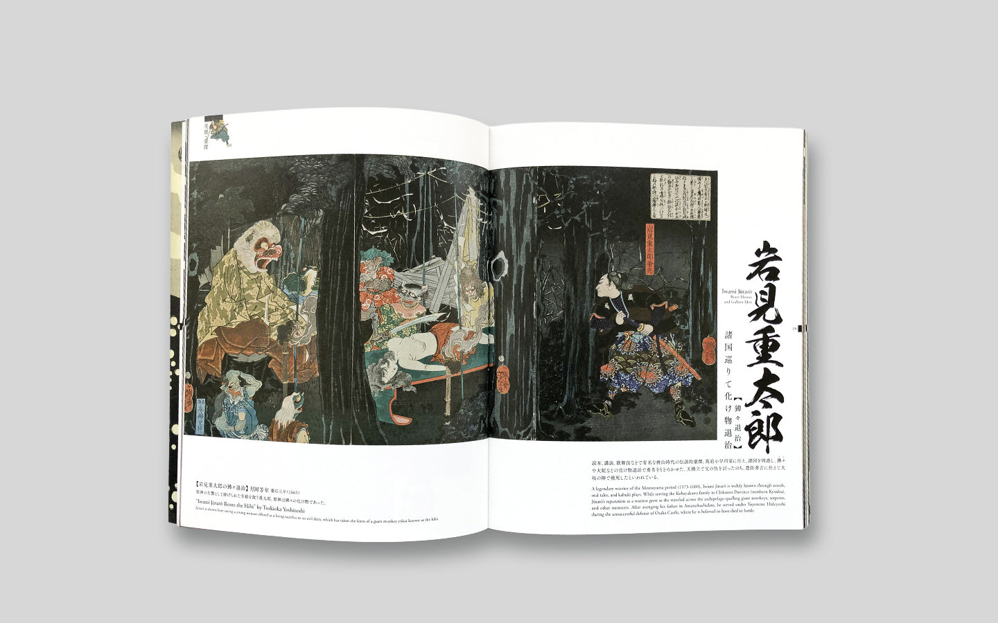 Noch einmal in die Bresche: Samurai-Krieger und Helden in Ukiyo-e-Meisterwerken