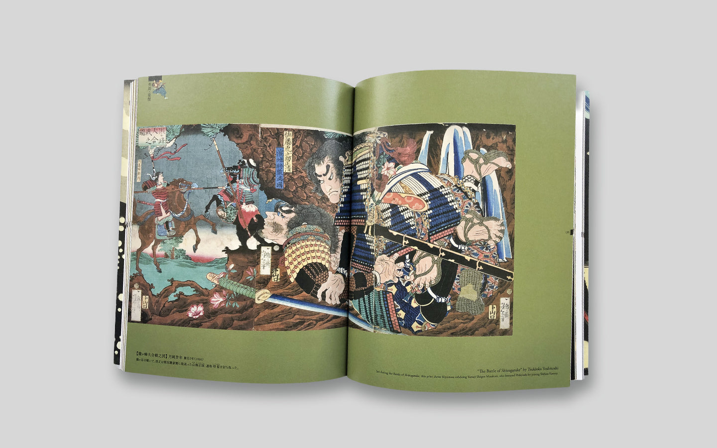 Interior spread — armored hero portrait in ukiyo-e style — Once More Unto the Breach