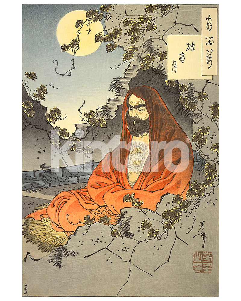 La Lune à travers une fenêtre en ruine