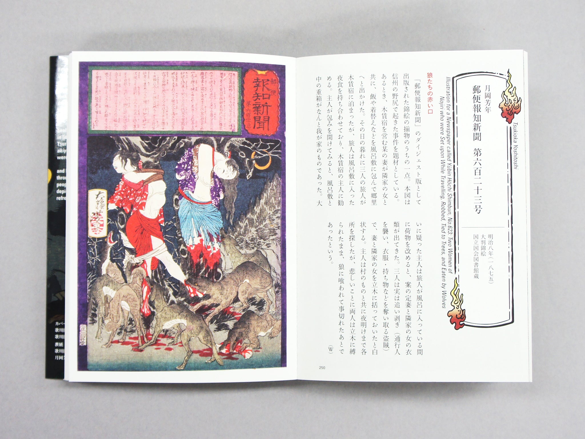 Imágenes aterradoras de Ukiyo-e