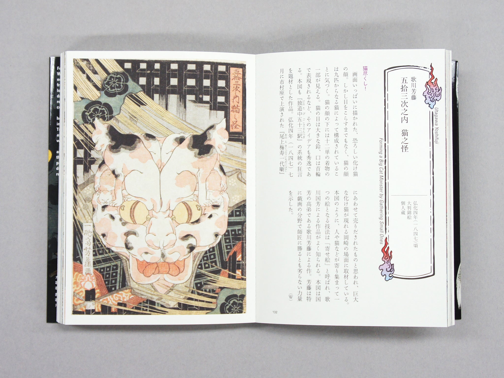 Imágenes aterradoras de Ukiyo-e