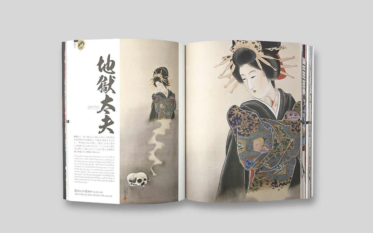 Interior spread — Edo-period ukiyo-e ghost (yurei) scene — Something Wicked from Japan