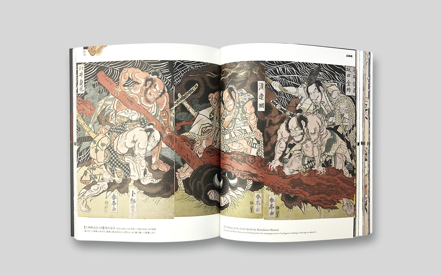 Interior spread — oni demon motif in ukiyo-e woodblock print — Something Wicked from Japan