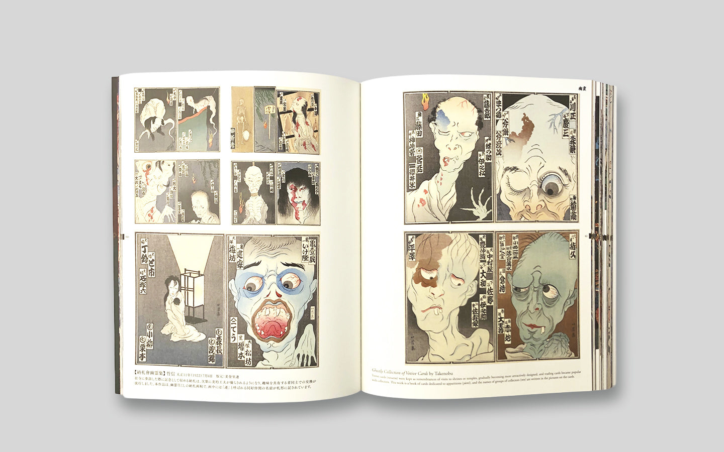 Interior spread — Something Wicked from Japan