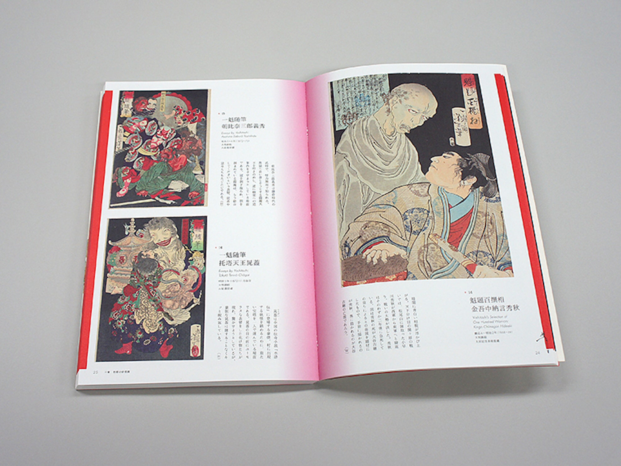 Yoshitoshi Ghost Stories of Ukiyo-e