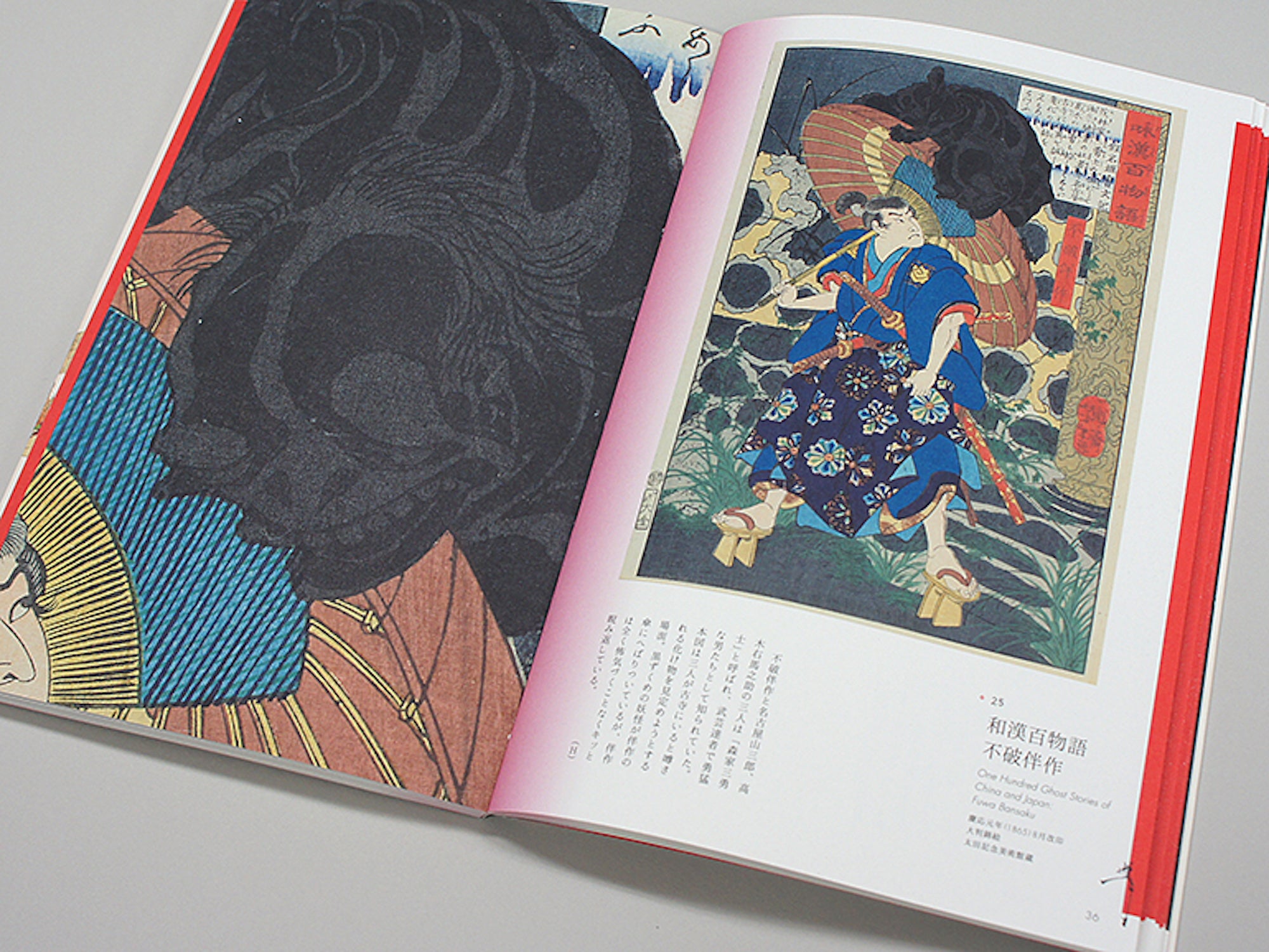 Yoshitoshi Ghost Stories of Ukiyo-e
