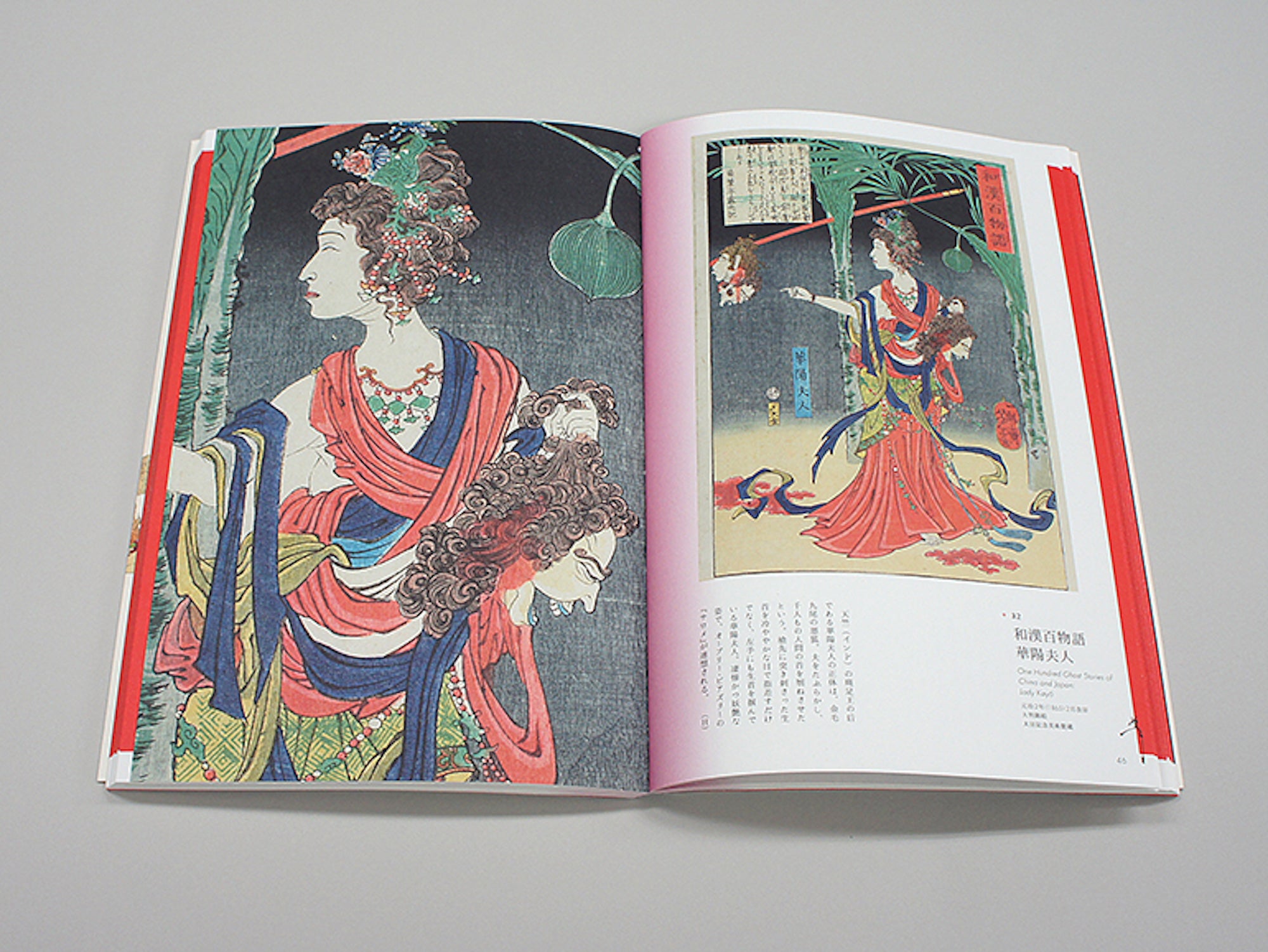 Yoshitoshi Ghost Stories of Ukiyo-e