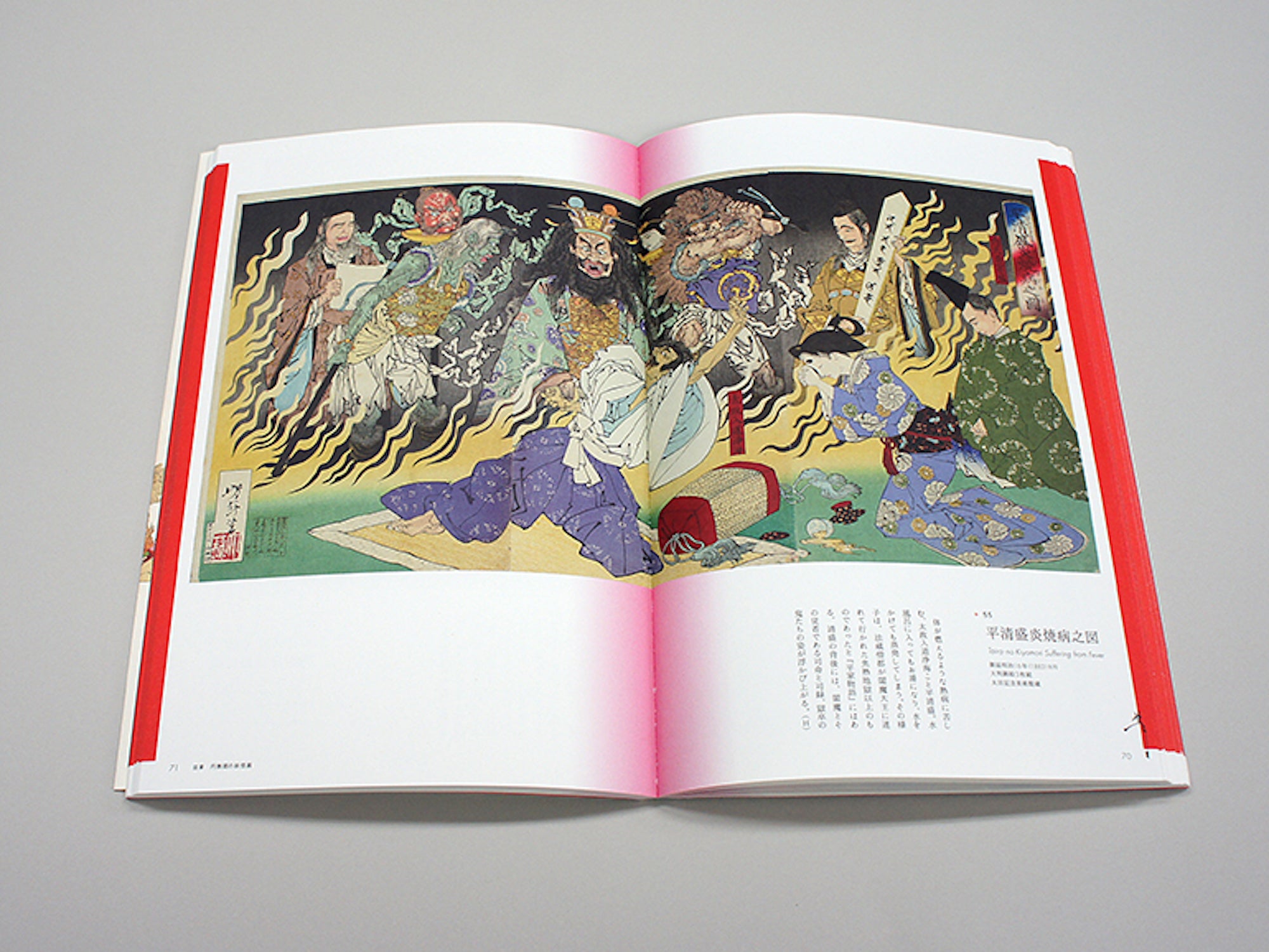 Yoshitoshi Ghost Stories of Ukiyo-e