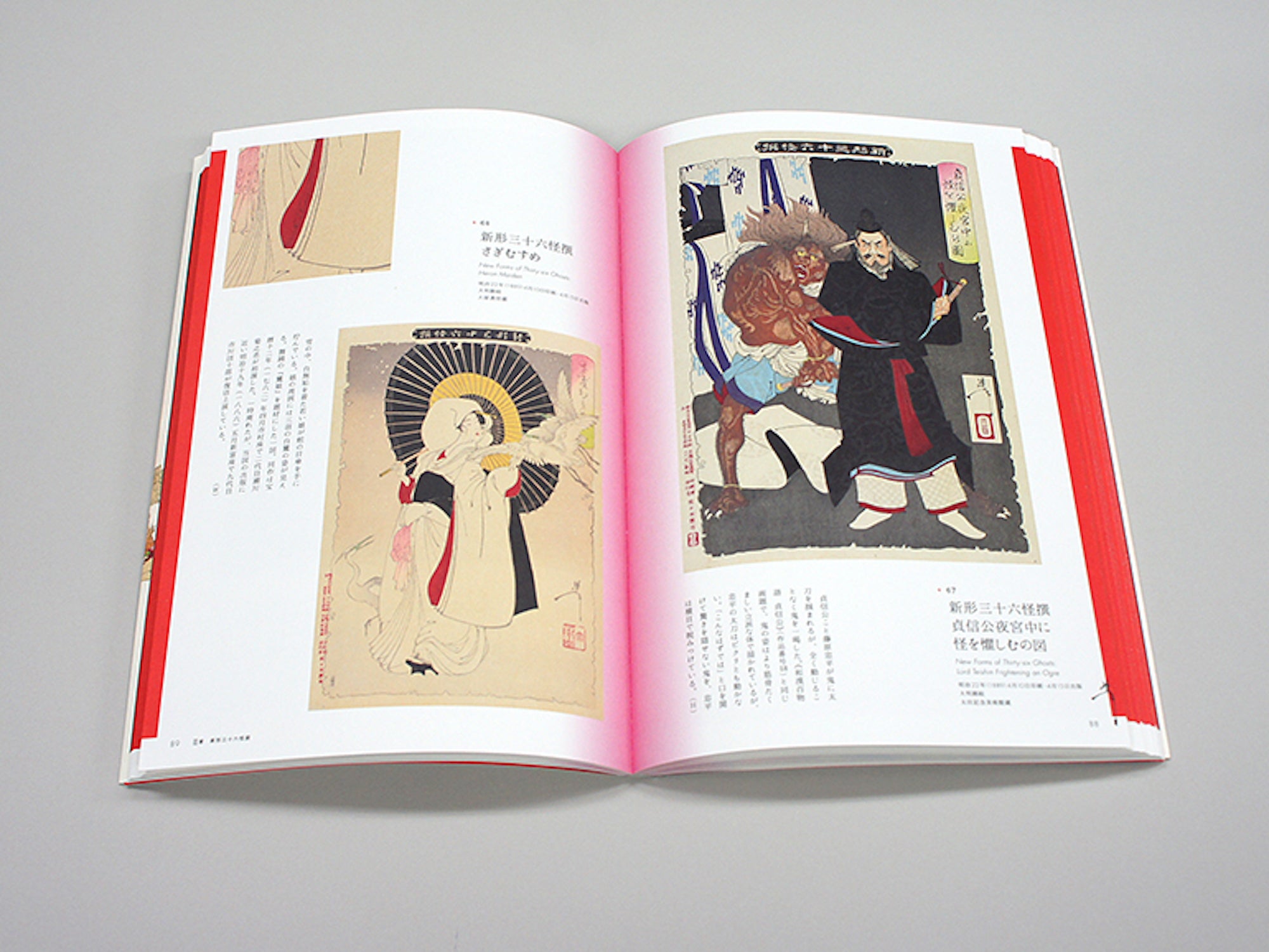 Yoshitoshi Ghost Stories of Ukiyo-e