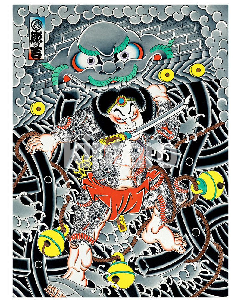 Choujun Suimonyaburi