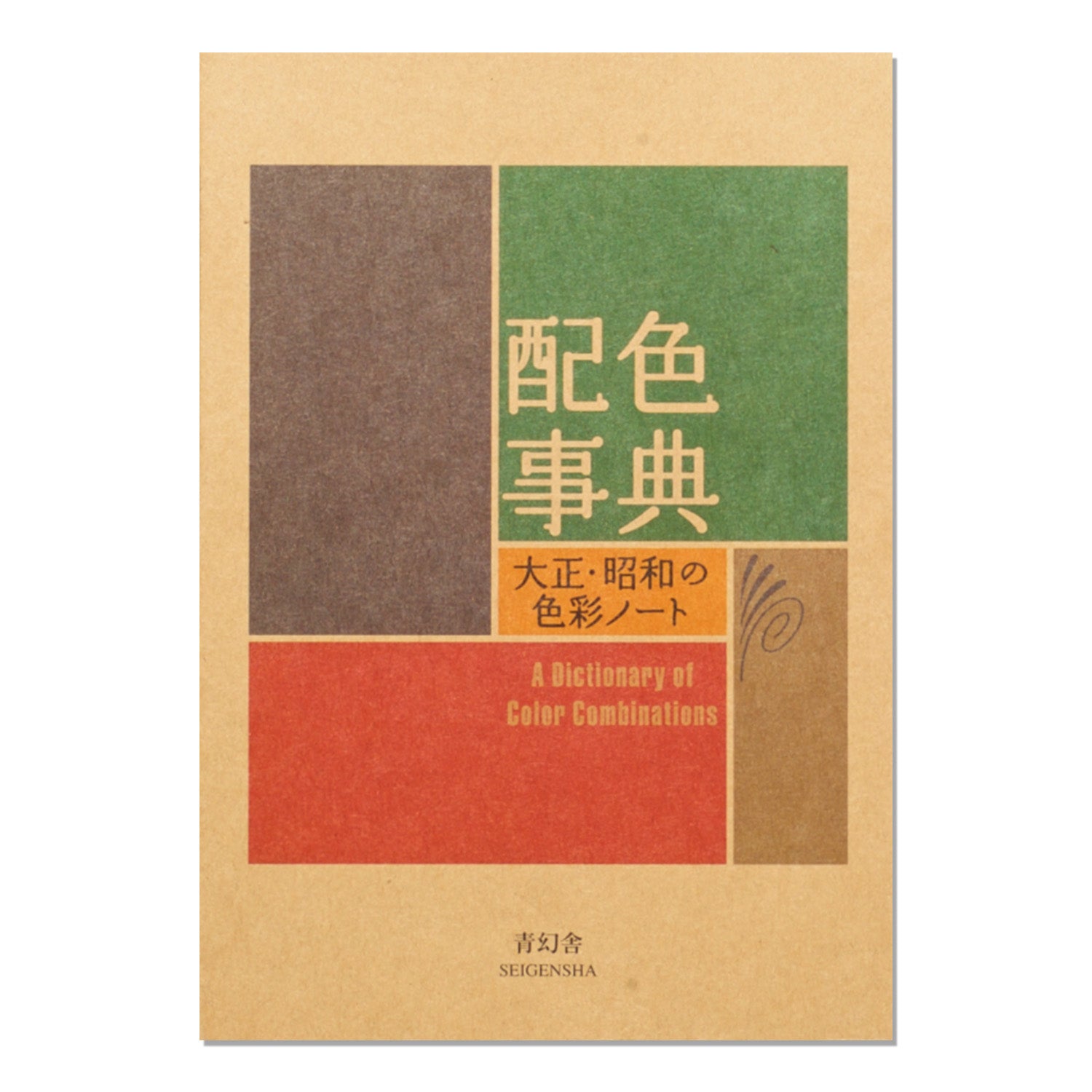 Dictionary of Color Combination