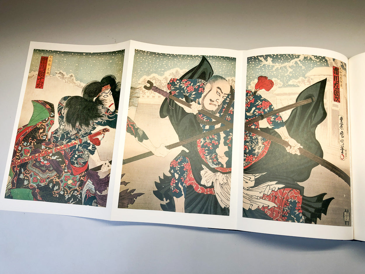 Genshoku Ukiyo-e Irezumi Hanga