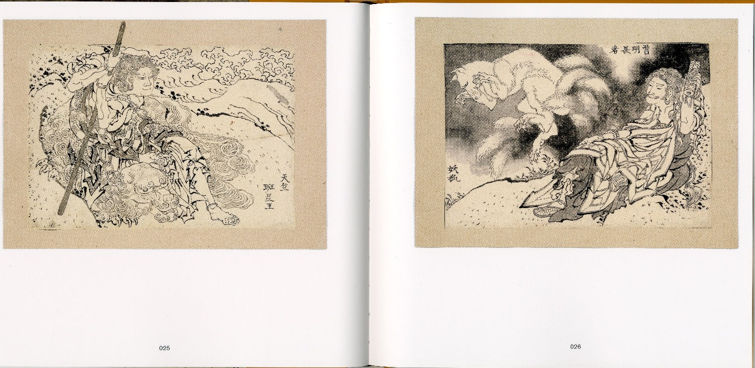 Hokusai : Le Grand Livre d'Images de Tout