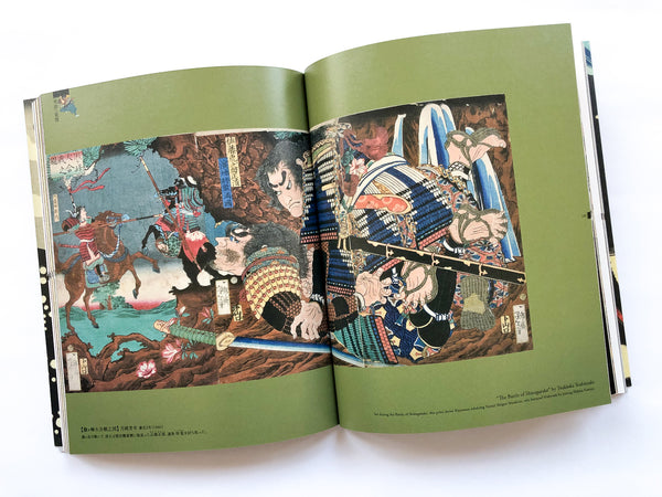 Once More Unto the Breach: Samurai Warriors and Heroes in Ukiyo-e Masterpieces