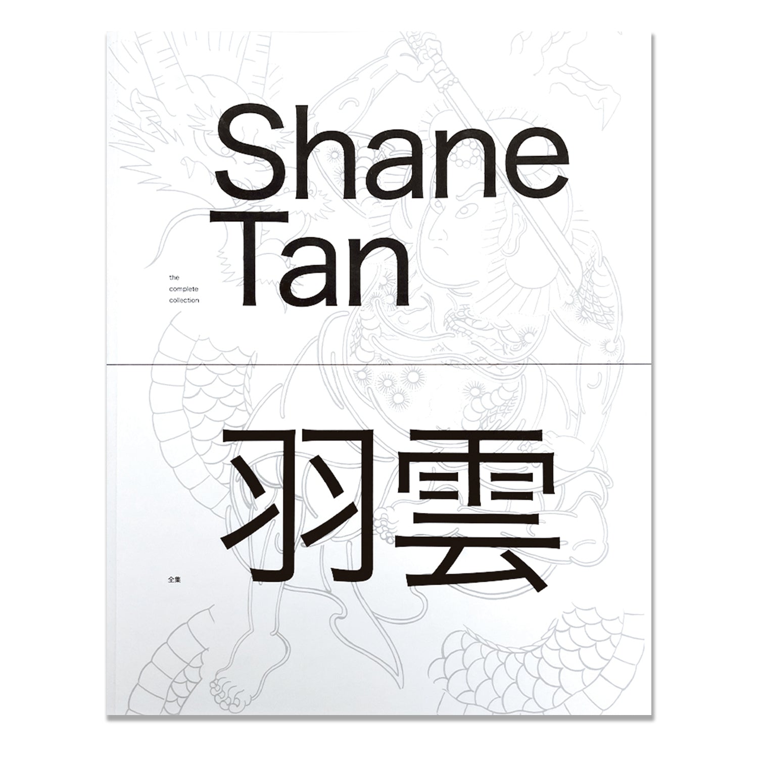 Shane Tan – The Complete Tattoo Art Collection