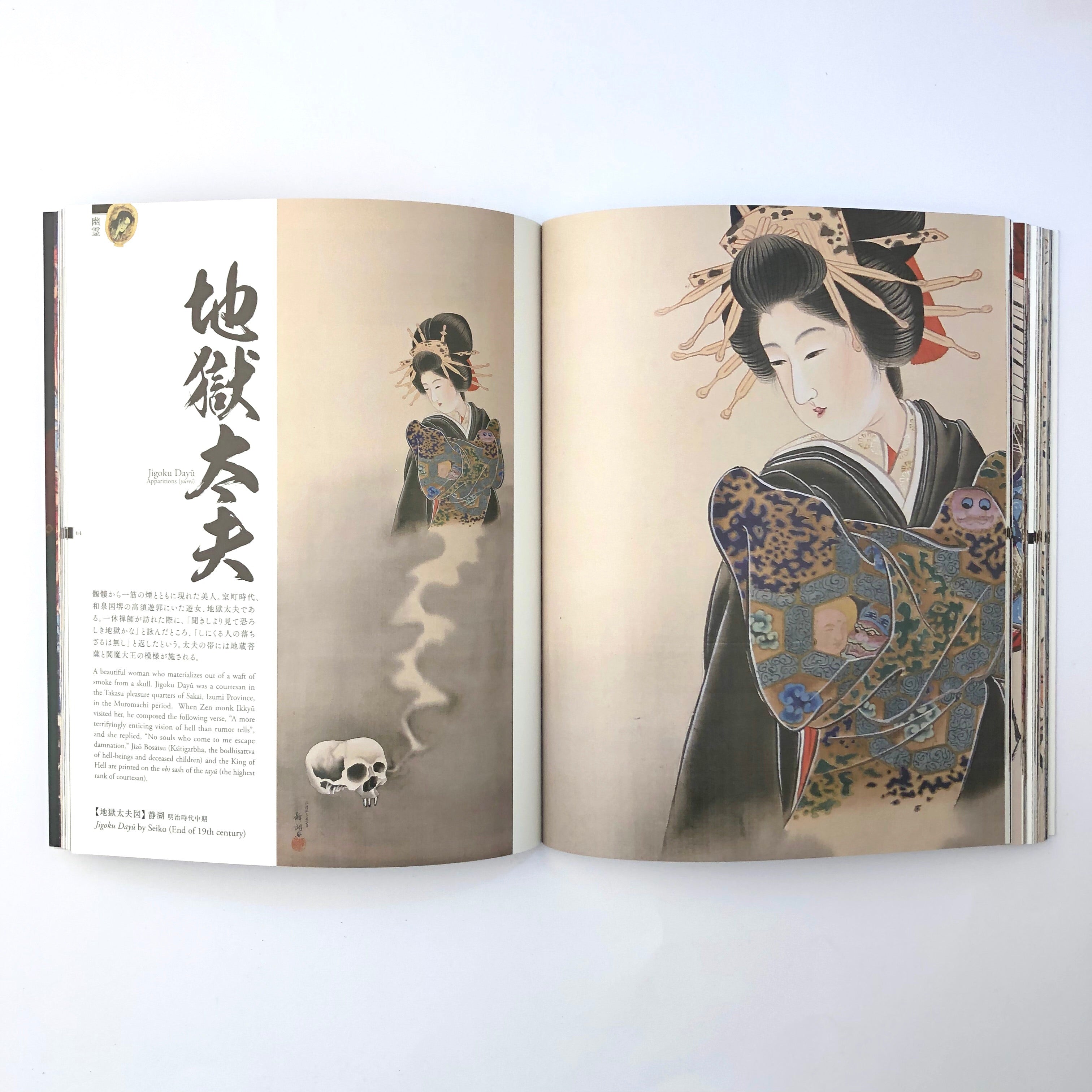 Something Wicked from Japan: Ghosts, Demons & Yokai in Ukiyo-e Masterpieces