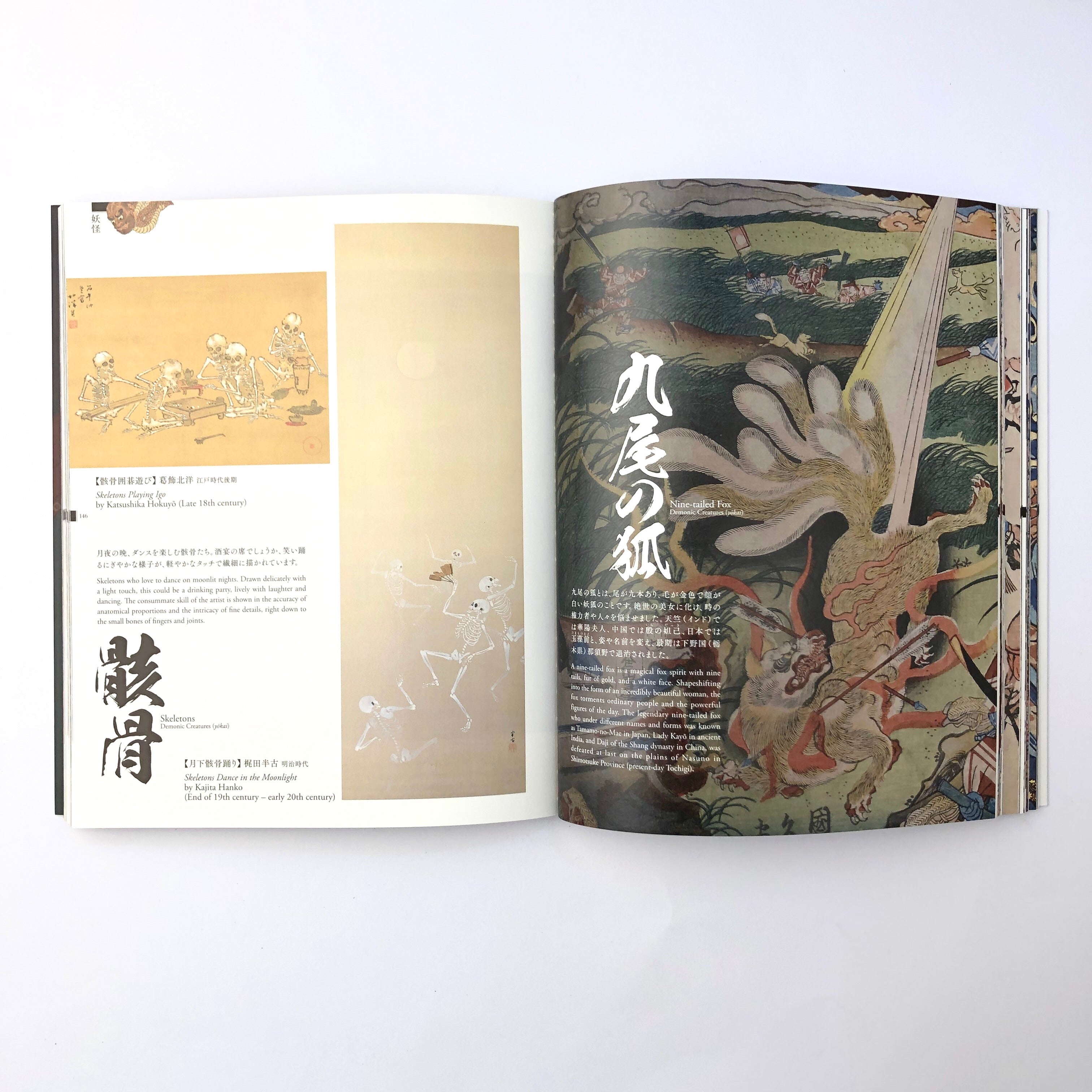 Something Wicked from Japan: Ghosts, Demons & Yokai in Ukiyo-e Masterpieces