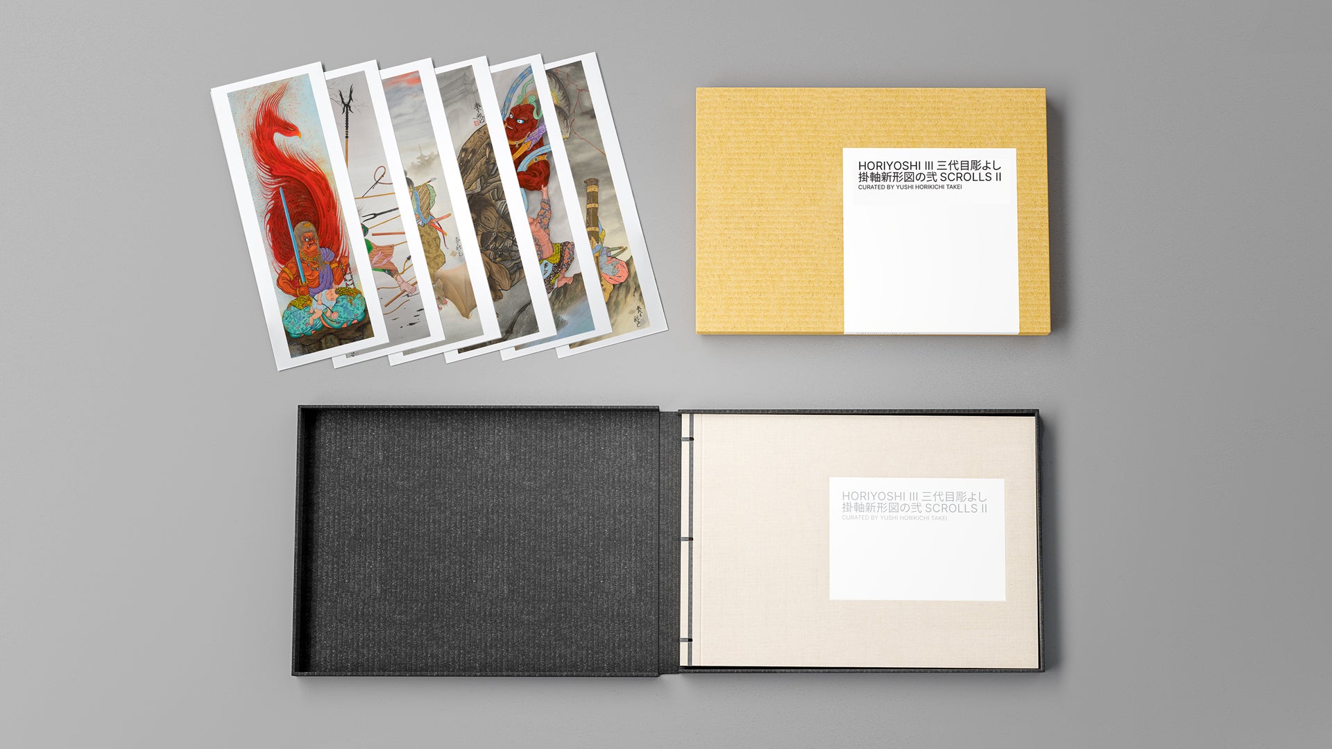 堀吉三によるスクロールズ II