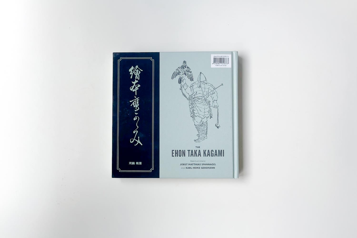 An Illustrated Mirror of Hawking | Kawanabe Kyōsai's Falconry Art Book