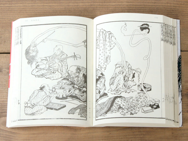 北斎漫画 第3巻：幻想的で神話的かつ超自然的なもの
