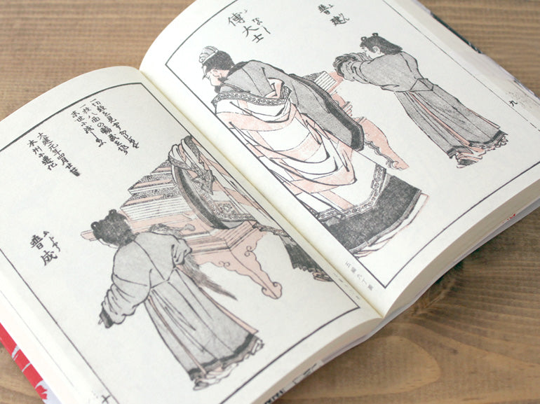 北斎漫画 第3巻：幻想的で神話的かつ超自然的なもの