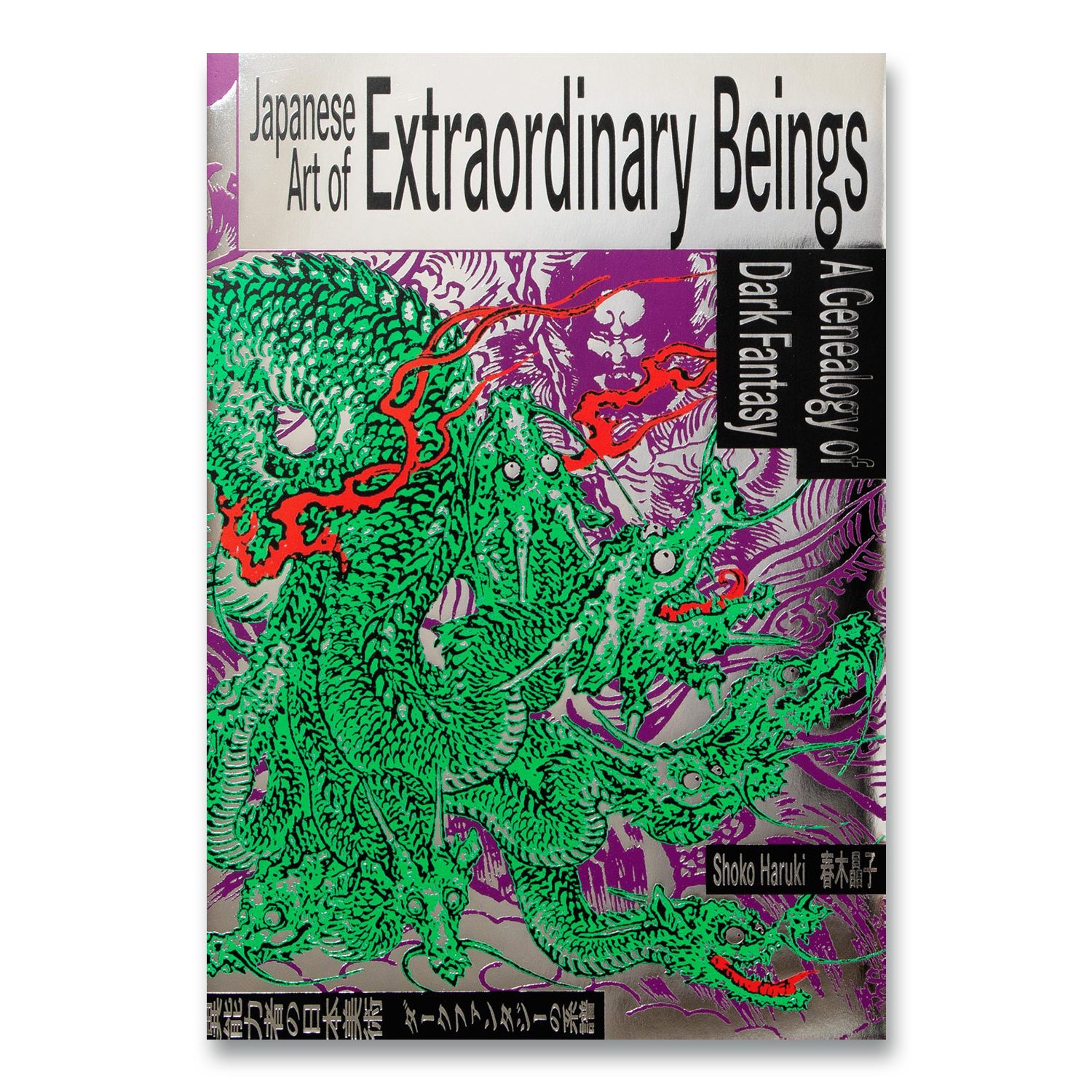 Arte japonés de seres extraordinarios