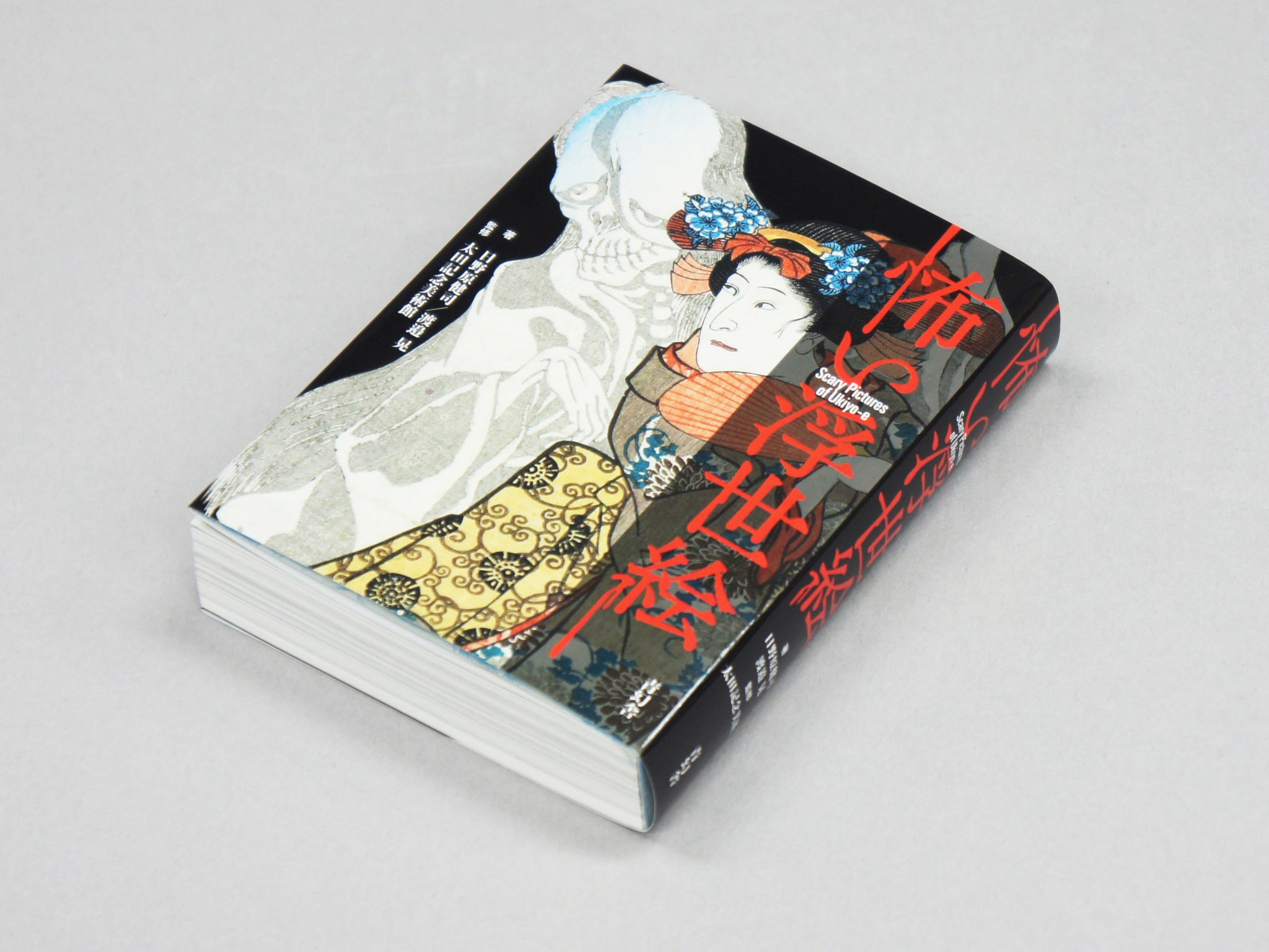 Imágenes aterradoras de Ukiyo-e
