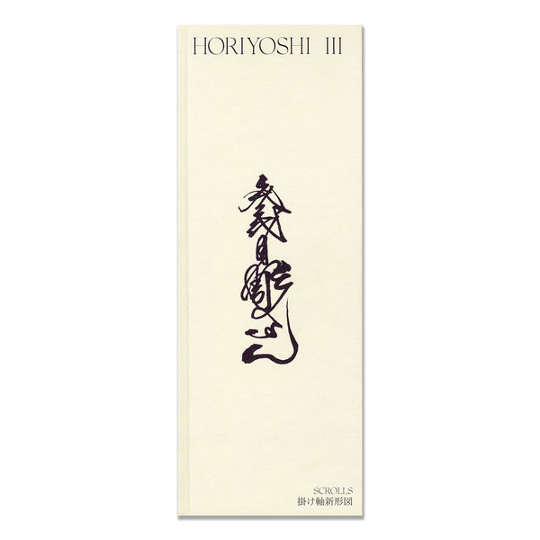 Scrolls Junior - by Horiyoshi III (rare & used)