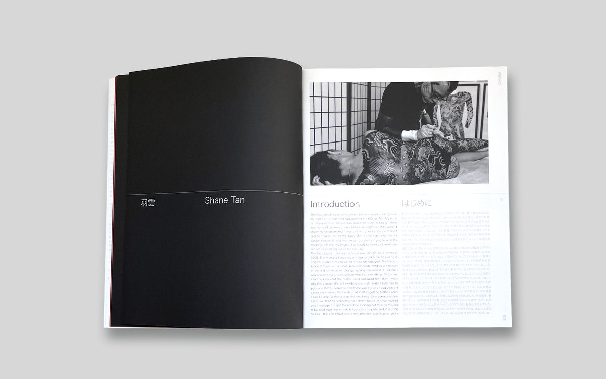 Shane Tan – The Complete Collection | Tattoo Art Book | Kintaro Publishing