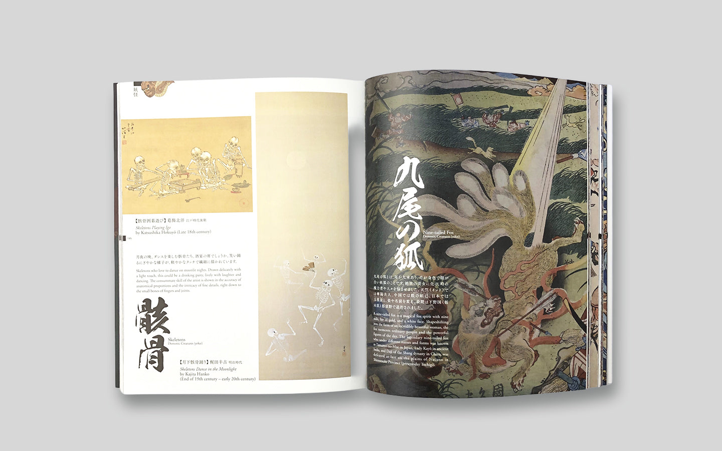 Interior spread — yokai character lineup for visual reference — Something Wicked from Japan