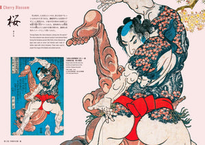 Tattoo - The Iconography of Japan