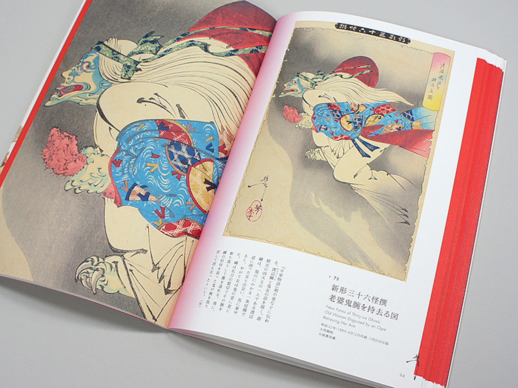 Yoshitoshi Ghost Stories of Ukiyo-e