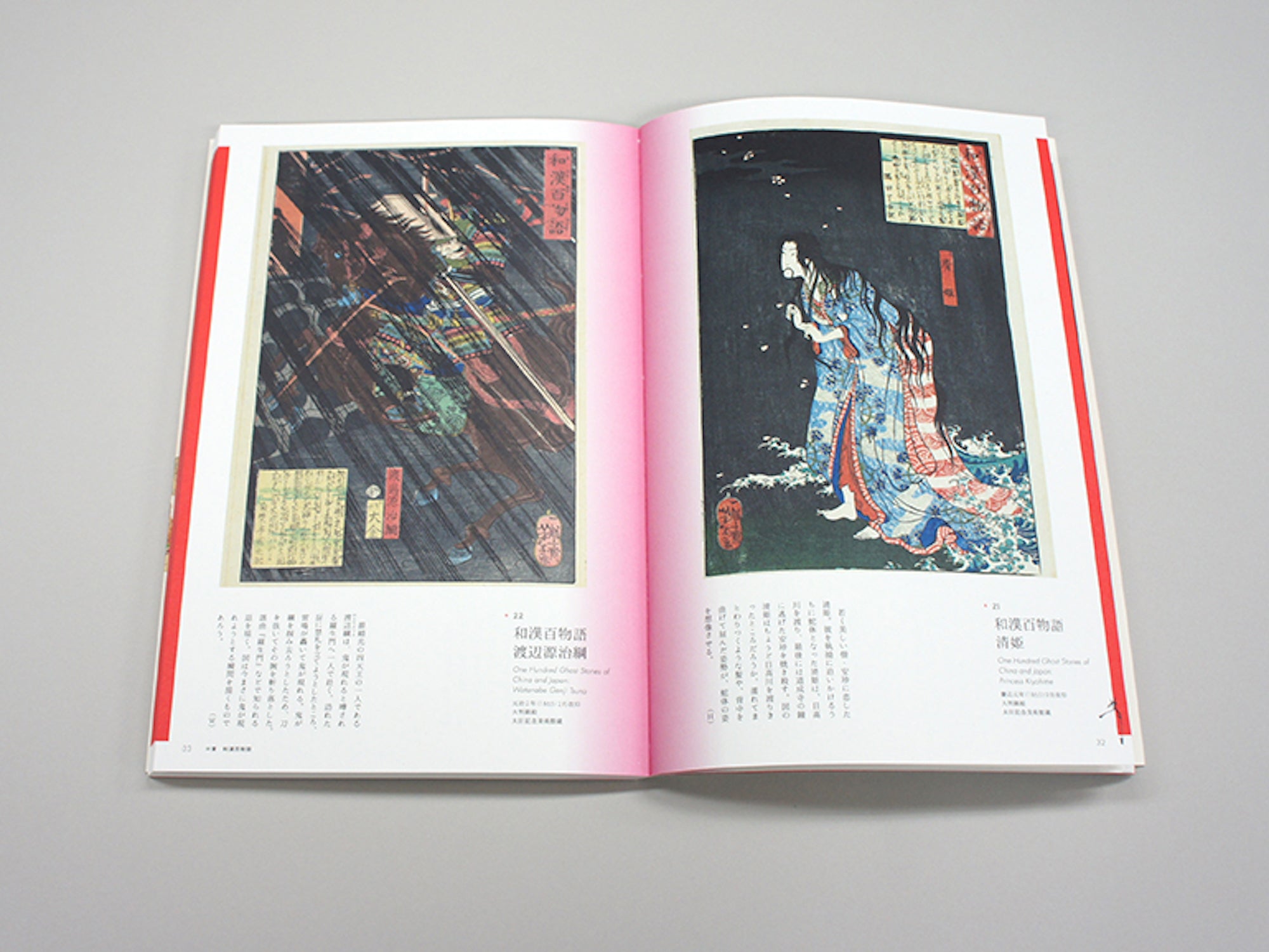 Historias de fantasmas de Ukiyo-e de Yoshitoshi