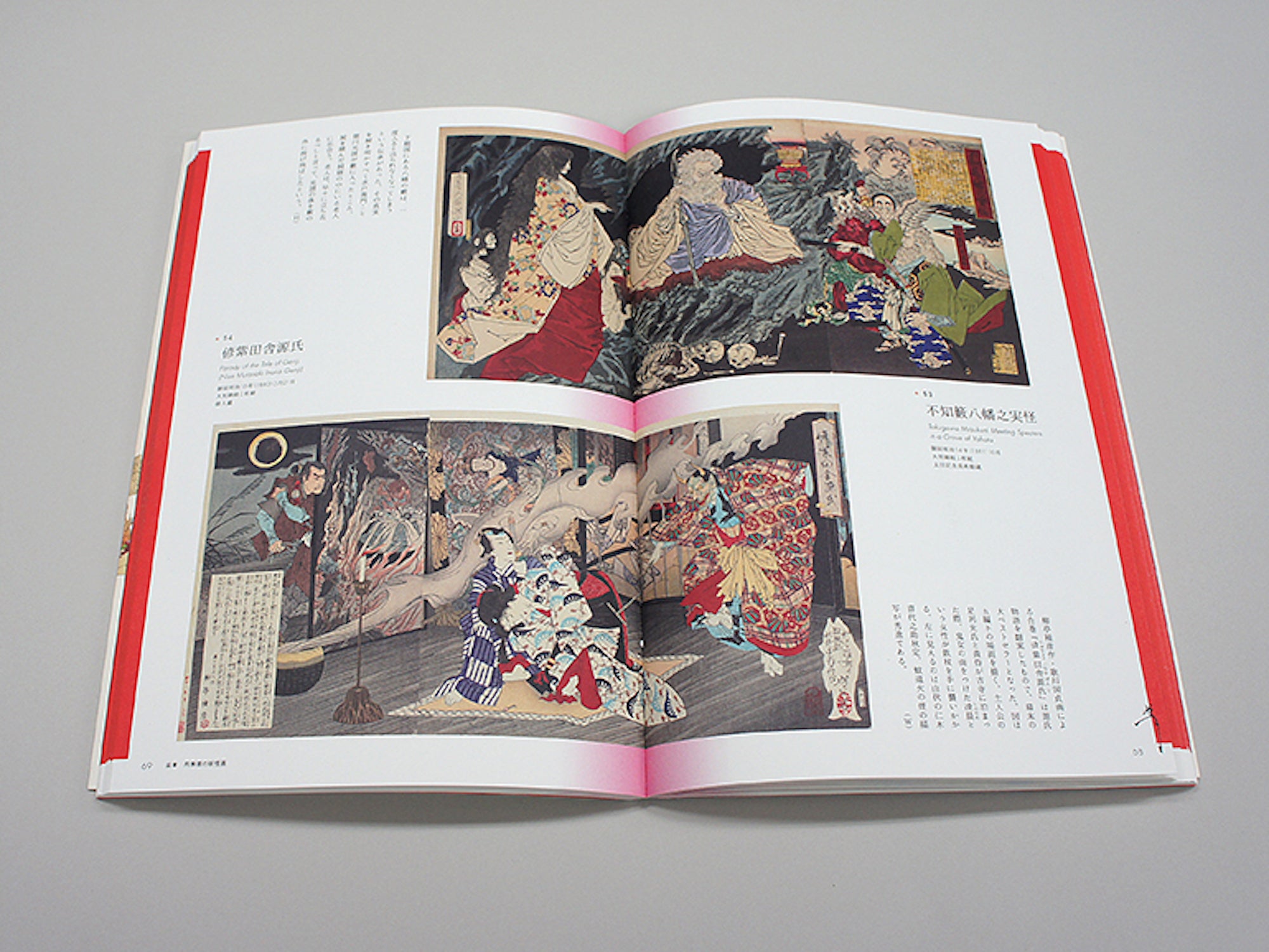 Yoshitoshi Ghost Stories of Ukiyo-e