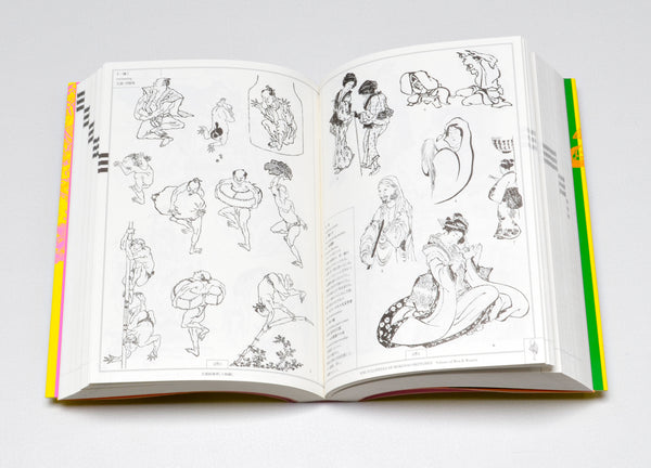 Encyclopédie des croquis d'Hokusai