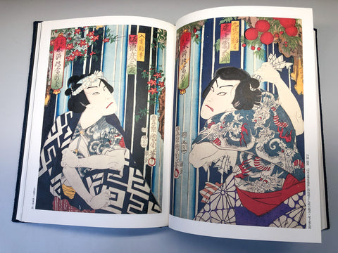 Genshoku Ukiyo-e Irezumi Hanga