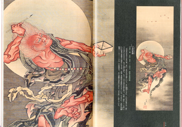Hokusai Close Up I