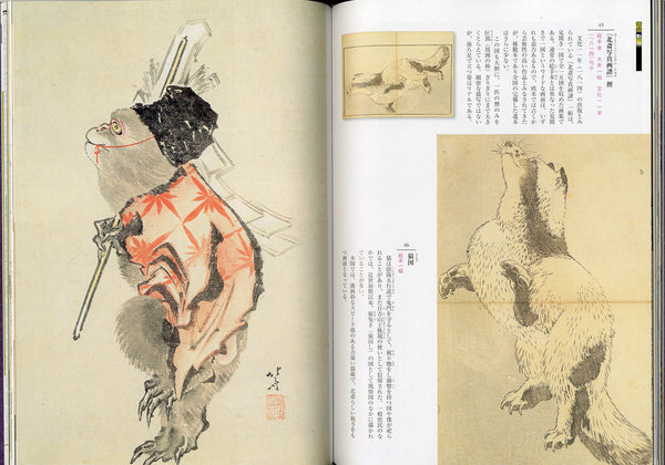 Primer plano de Hokusai II