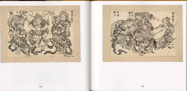 Hokusai: Das große Bilderbuch von allem