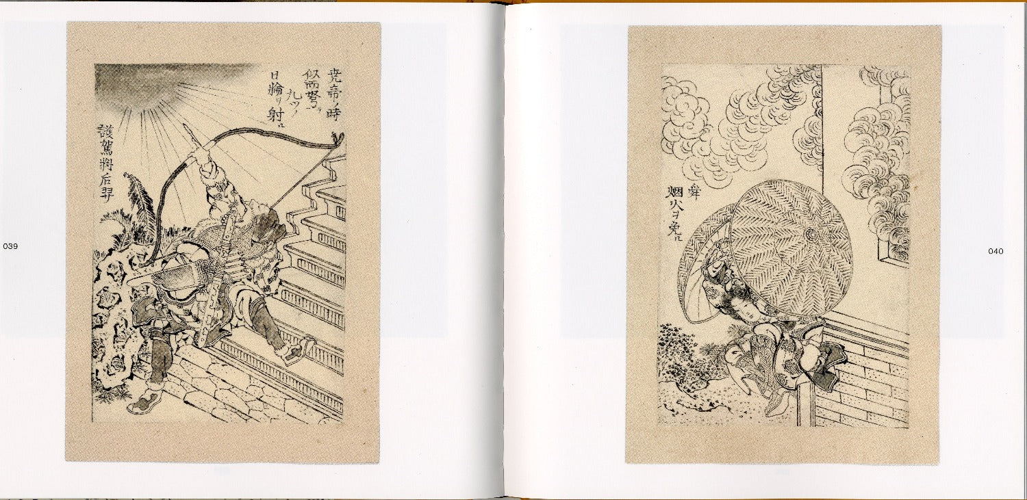 Hokusai: The Great Picture Book of Everything
