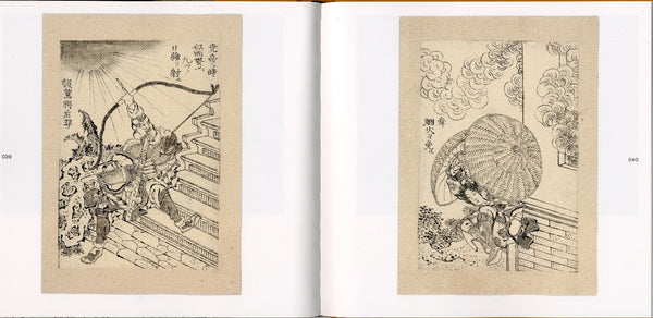 Hokusai : Le grand livre d'images de tout