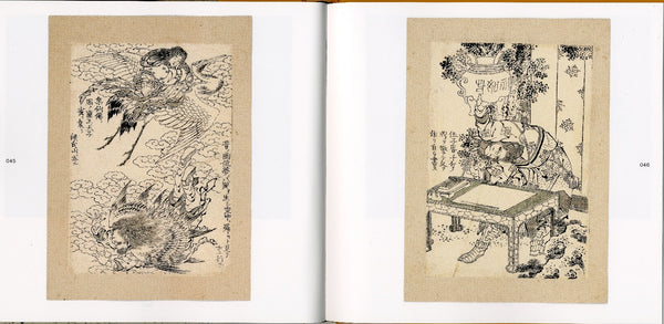Hokusai : Le grand livre d'images de tout
