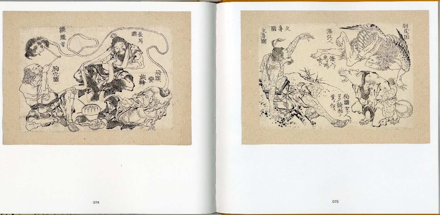 Hokusai: The Great Picture Book of Everything