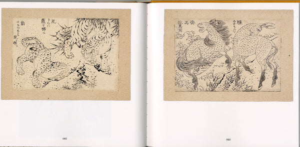 Hokusai: el gran libro ilustrado de todo