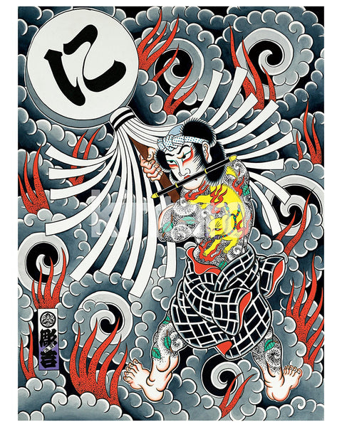 Tattoo Prints by Yushi 