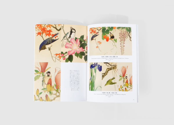 Ohara Koson - Paradies auf Papier, wo Blumen blühen, Vögel singen