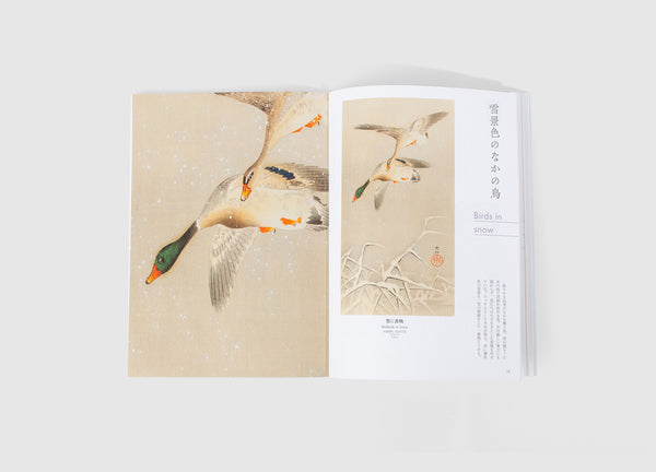 Ohara Koson - Paraíso en papel donde florecen las flores, cantan los pájaros