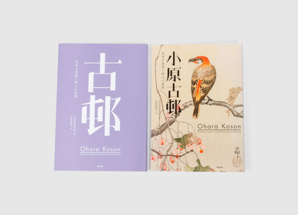 Ohara Koson - Paraíso en papel donde florecen las flores, cantan los pájaros
