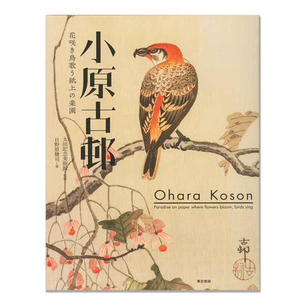 Ohara Koson - Paradiso su carta dove sbocciano i fiori, cantano gli uccelli